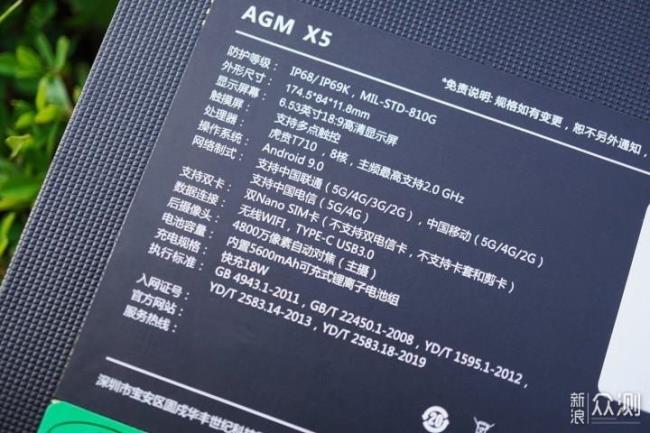 agm x5处理器如何