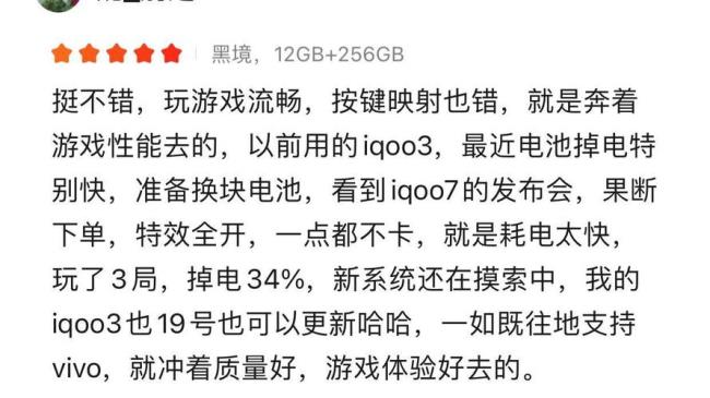 iqoo7打游戏发烫严重吗