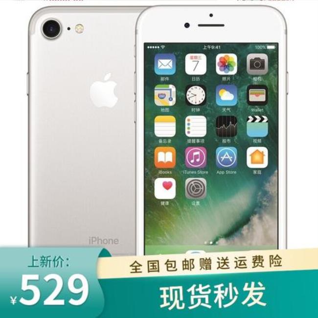 iphone7p怎么样