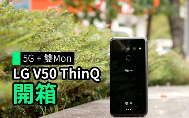 lgv50屏幕亮度