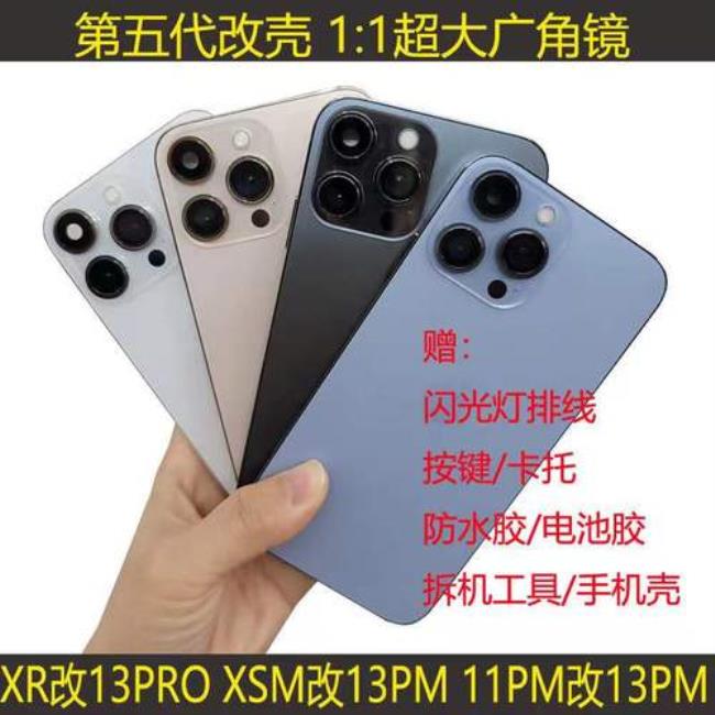 苹果12 pro max换屏幕和后盖费用