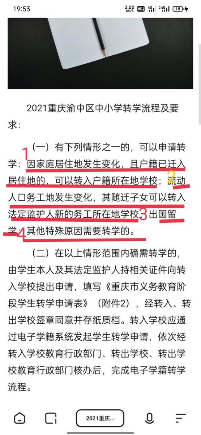 出国留学没有高中学籍怎么办