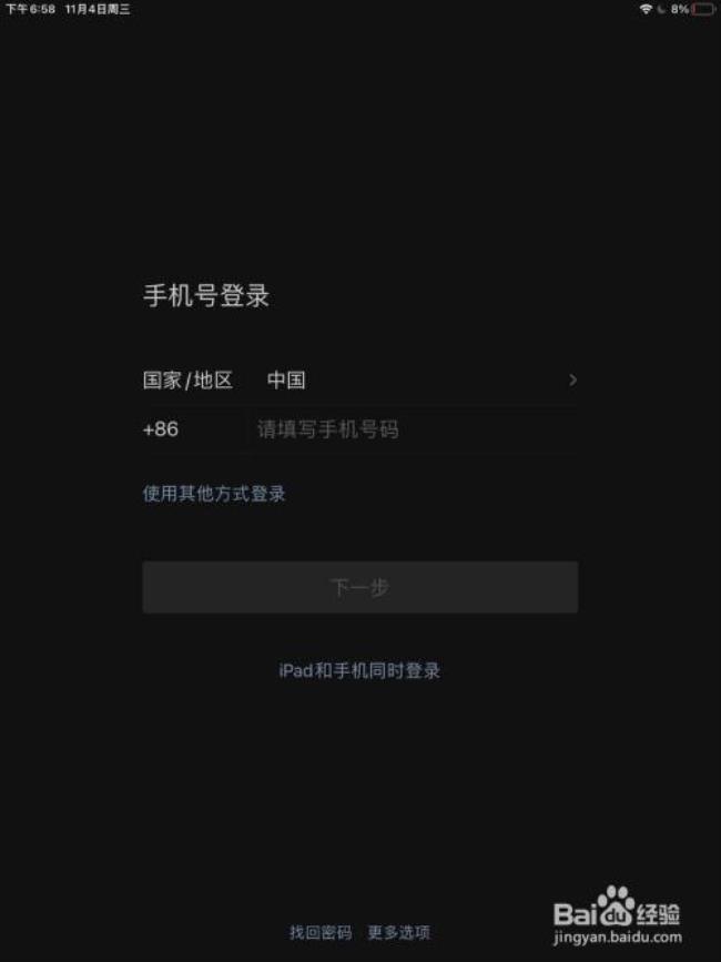 ipad2能用微信和抖音吗