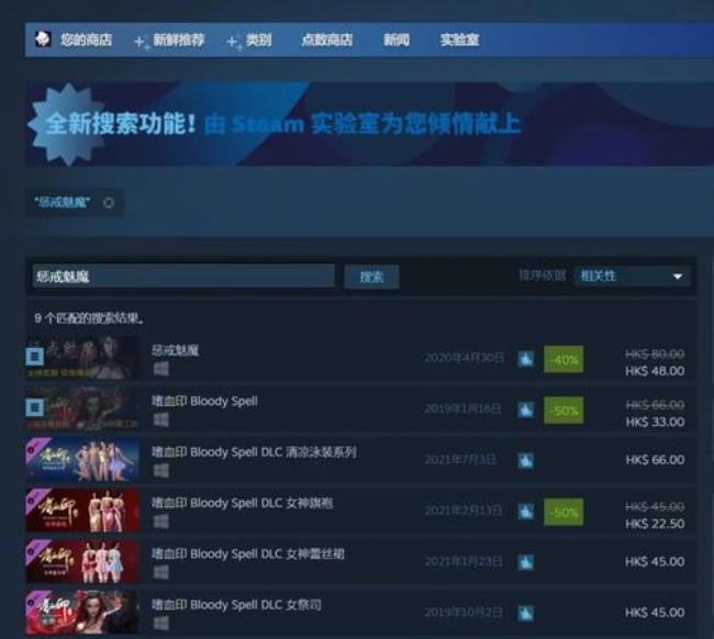 steam跨区激活可以在国区玩吗