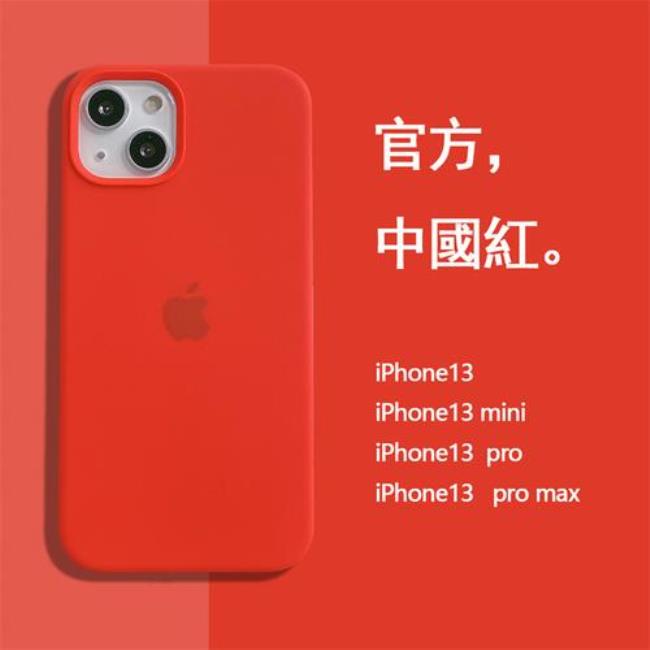 iphonex改13跟原13对比