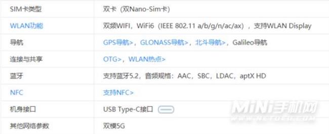 小米9pro支持wifi6吗