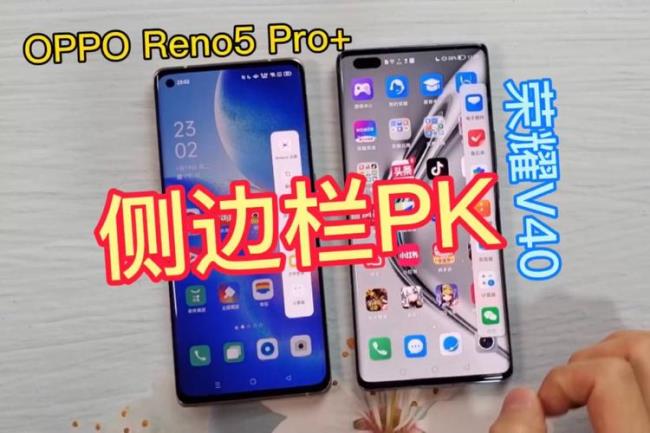 reno5对比reno5pro