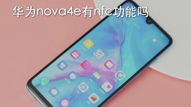 支持无线充电和nfc的华为手机