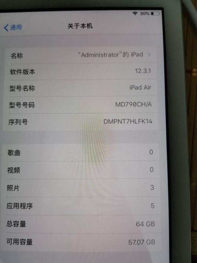 ipad序列号有几位