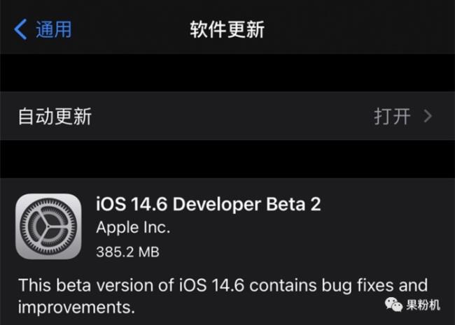 ios 14.6更新的是什么功能