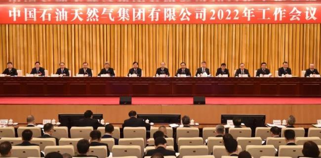 2022年全世界在中国举行什么会议