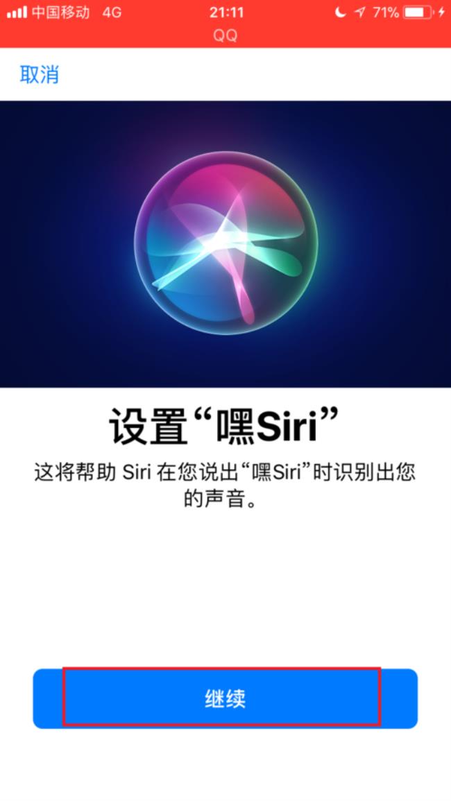 iphone5s怎么直接进入siri