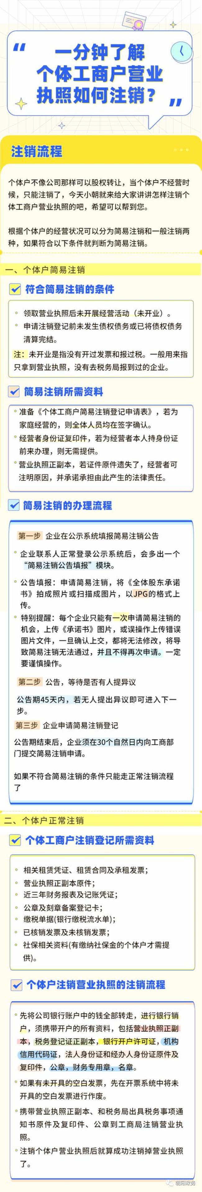 网上可以申请办理营业执照吗