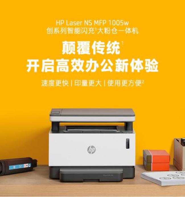 hp 1005w无线如何打印word文件