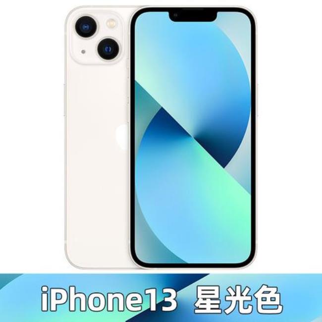 iphone13星空色和银色一样吗