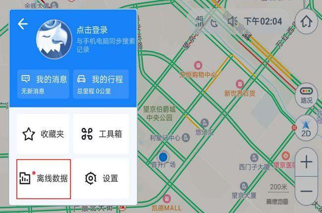 北斗地图离线地图怎么下载