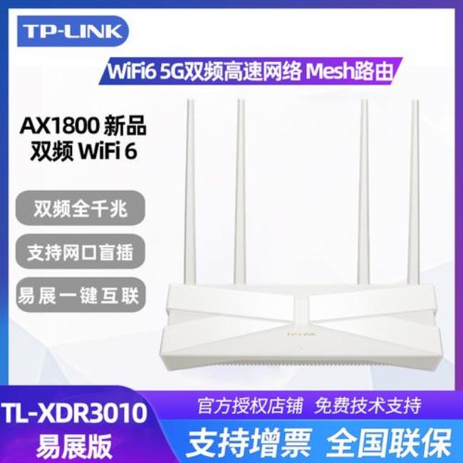 tplink7400支持wifi6吗