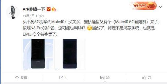 鼎桥m40与华为mate40尺寸一样吗