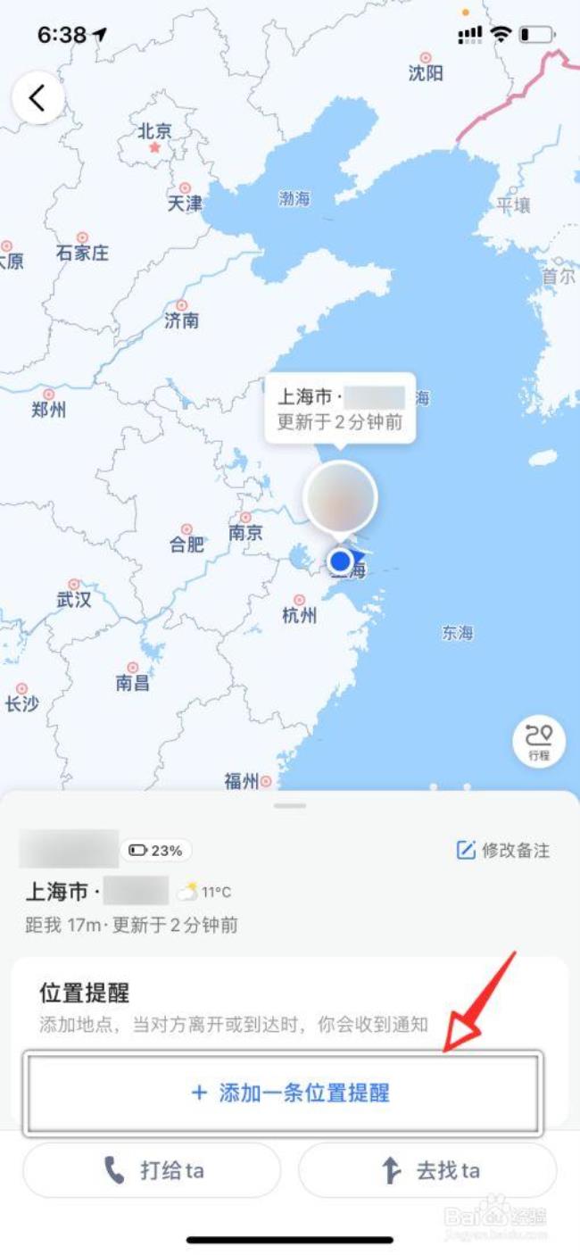 高德地图怎么查询历史导航轨迹