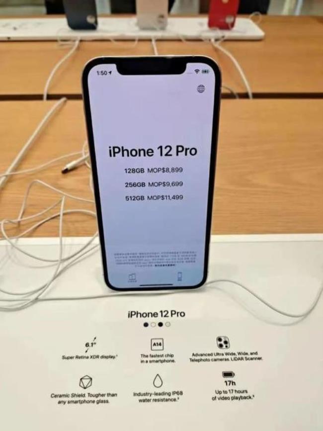 iphone12pro的电池容量更小了