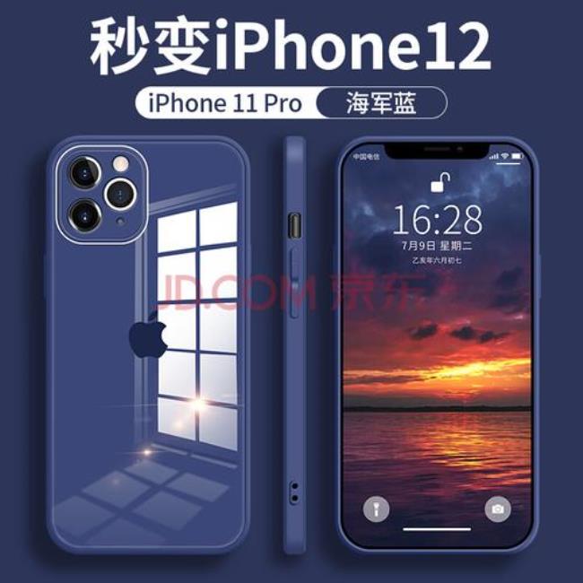 iphone11对比iphone12pro