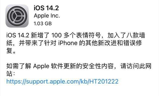 ios14.8怎么降级