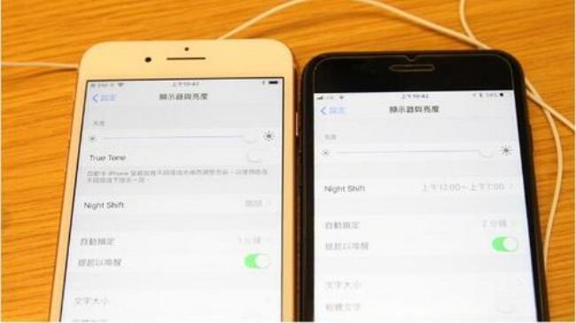 iphone屏幕偏黄怎么调