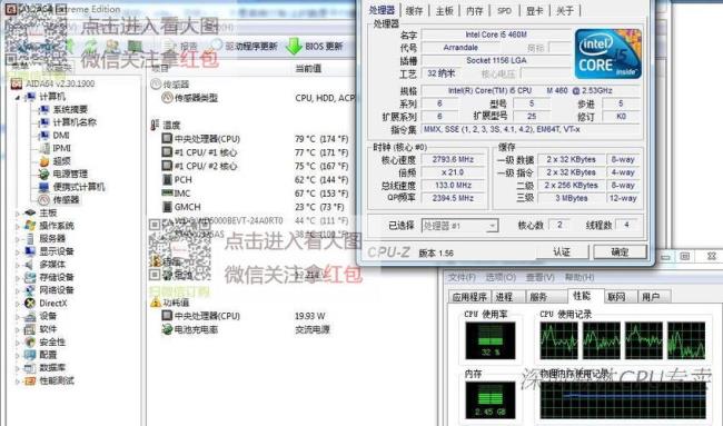 i5m560相当于什么处理器