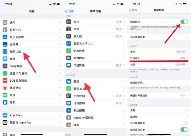 iphone 13怎么将桌面图标归类