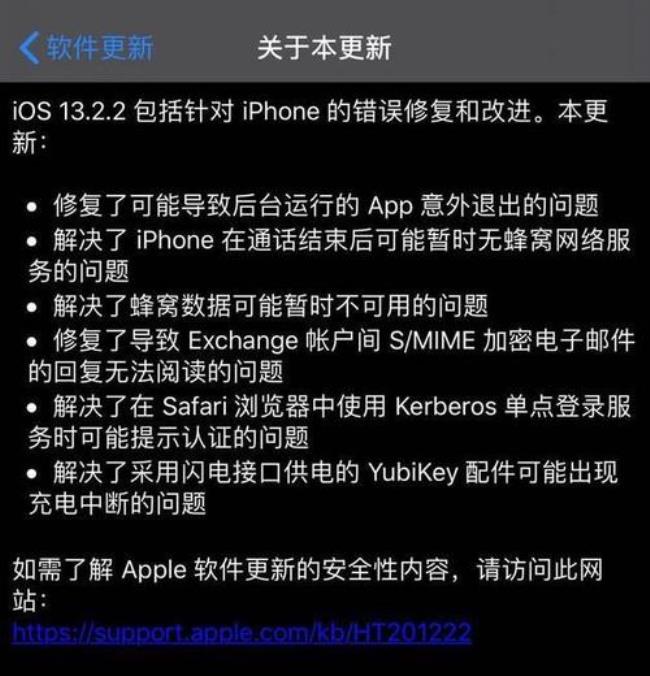 ios14.6杀后台吗