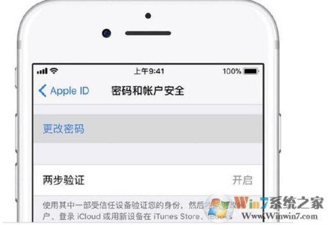 iphone的id锁可以无法去除吗