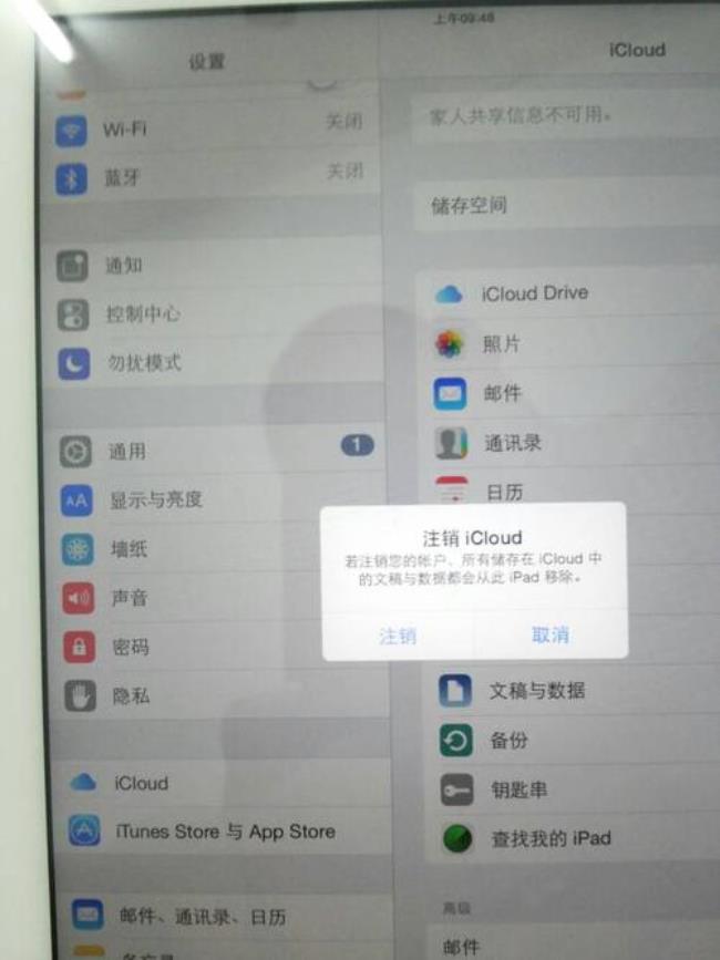 ipad 有锁屏密码但是id密码忘记了