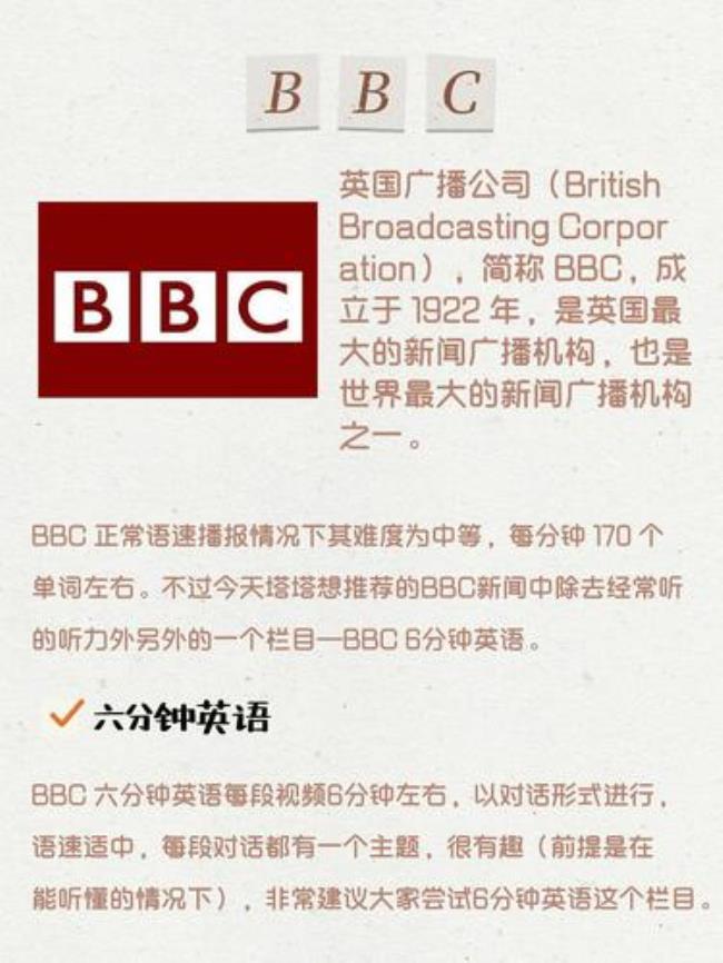 CNN和BBC分别是哪儿的电视台