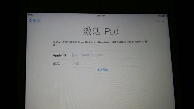 ipad刷机跳过激活