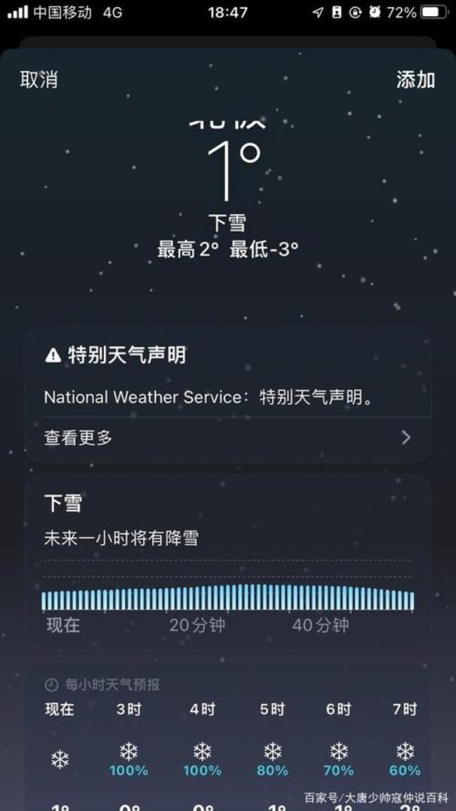 ios 14怎么把天气和时间放桌面