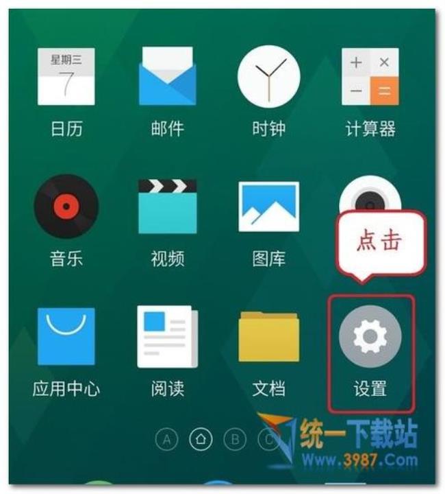 魅族note3怎么恢复出厂设置