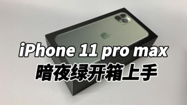 iphone 14 pro max第一批发货时间