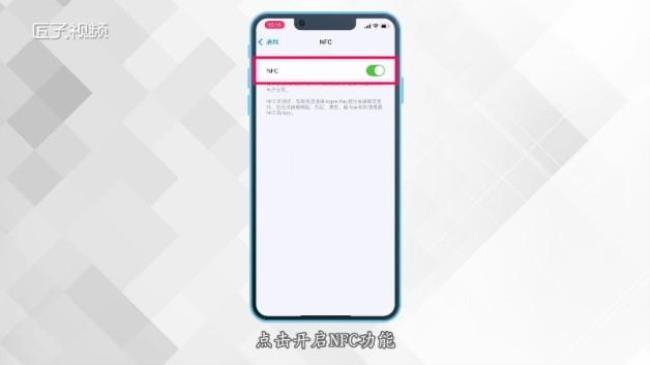 iphone 13NFC功能如何使用