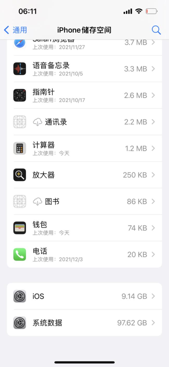 iphone13截屏没有整页选项