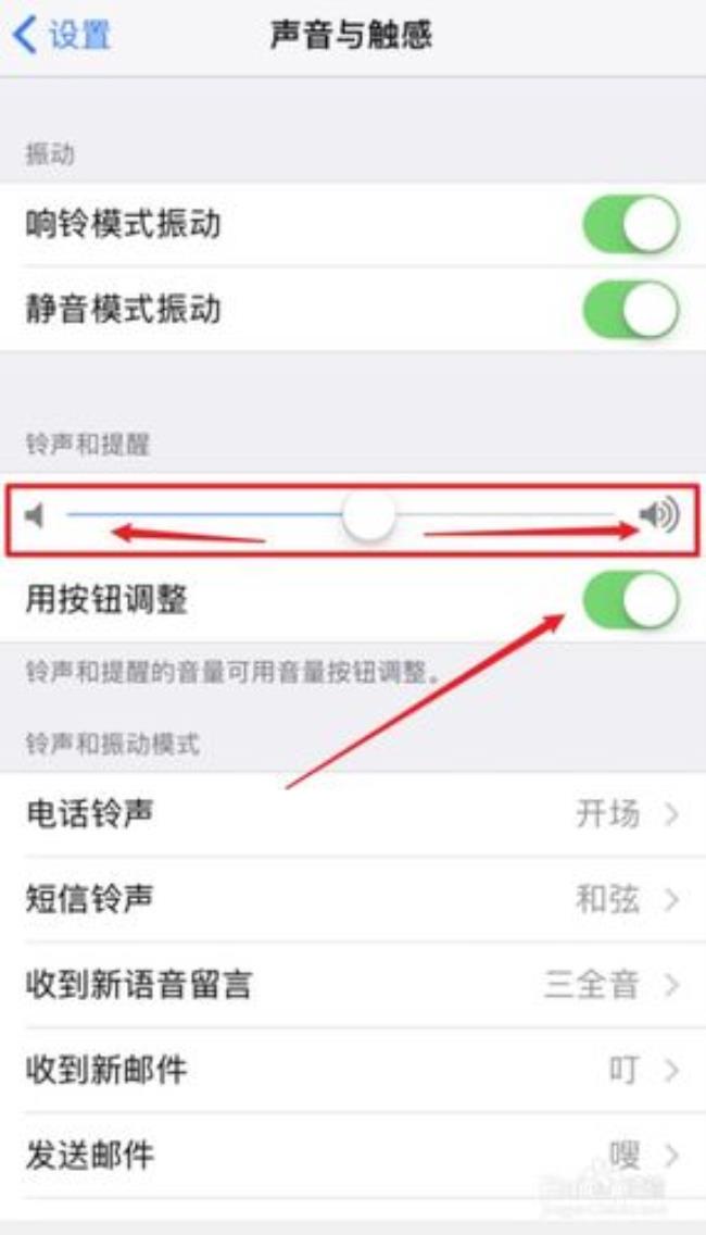 iphone如何设置闹铃铃声