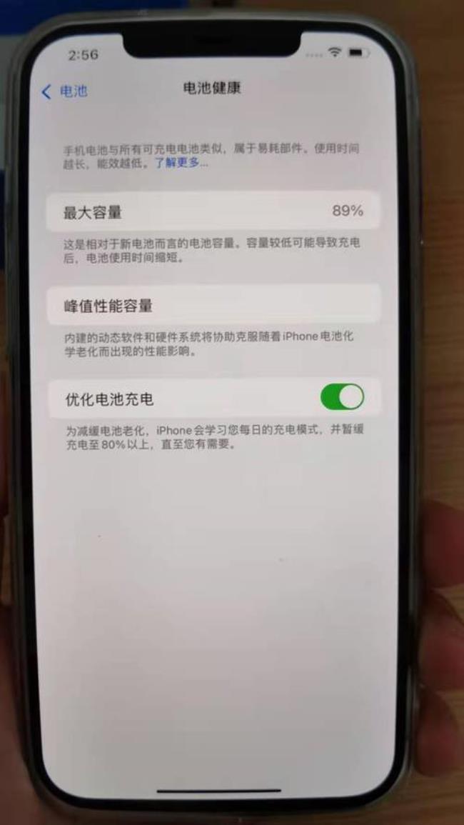 iphone如何保持电池健康