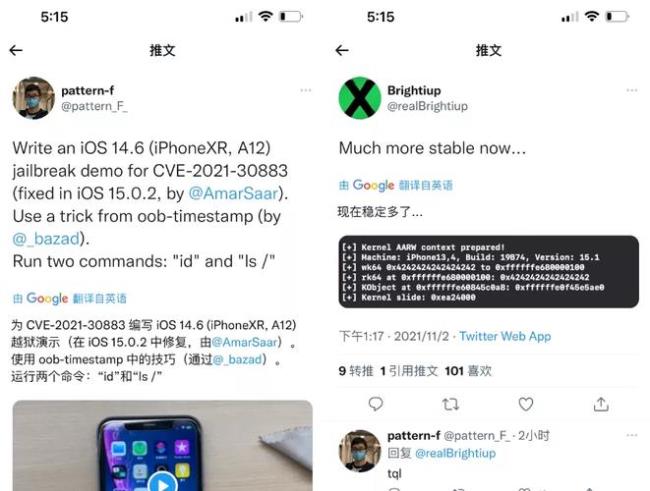 iphone xr升级ios14.6