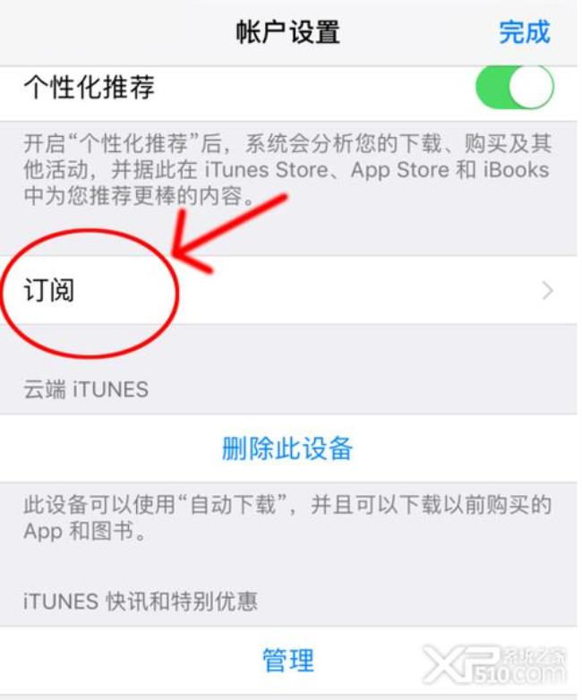 ios已经更新了怎么取消