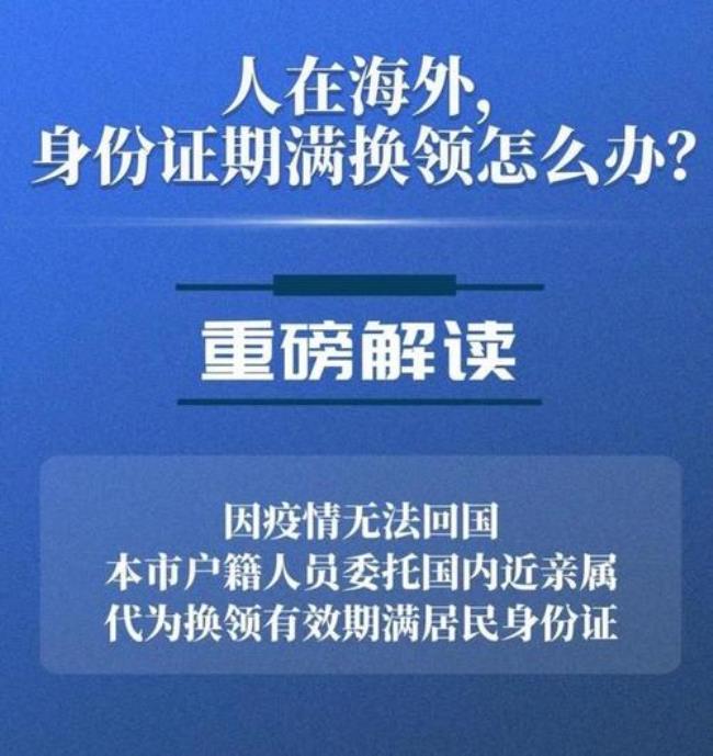 人在英国怎么换身份证