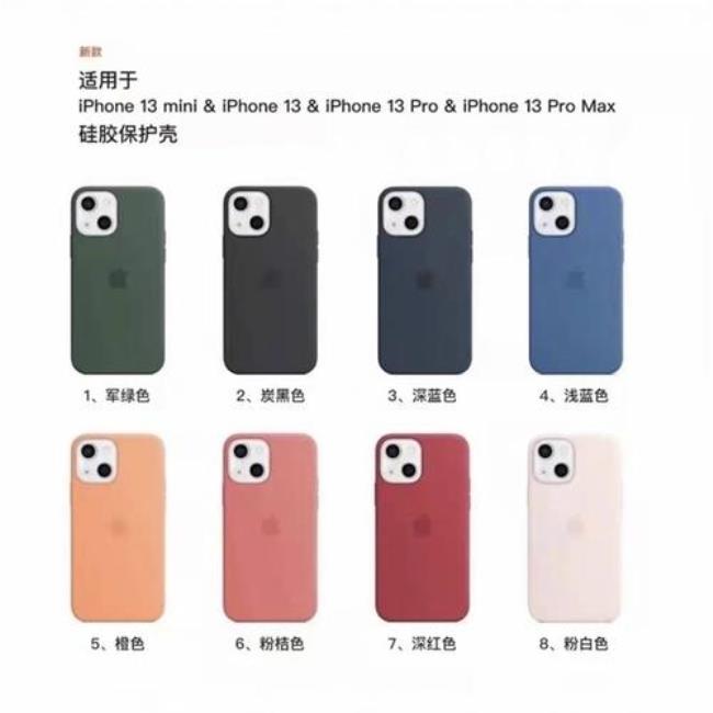 iphone 13 哪个颜色的销量最高