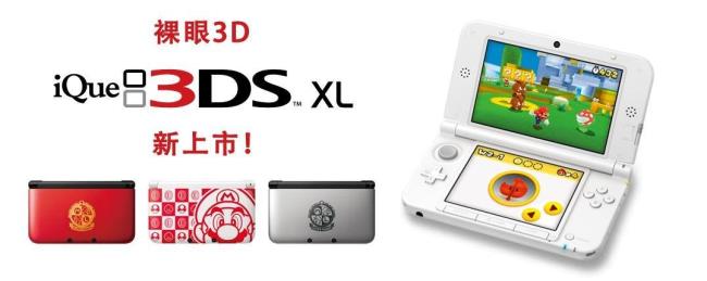 3ds是哪年发售的