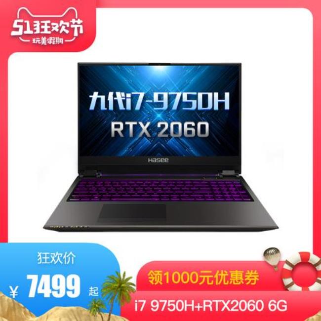 i79750h能玩超大型单机游戏吗