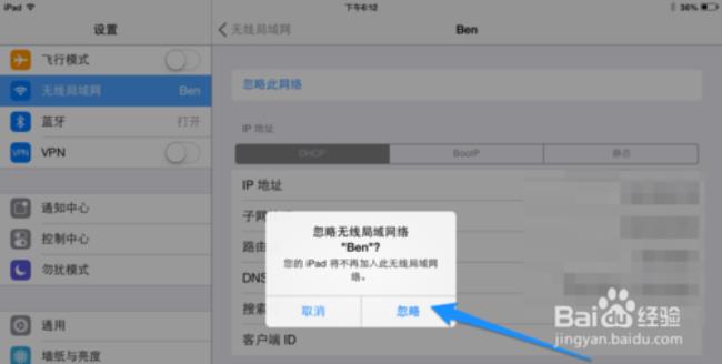 iPad连上网了但是不能用