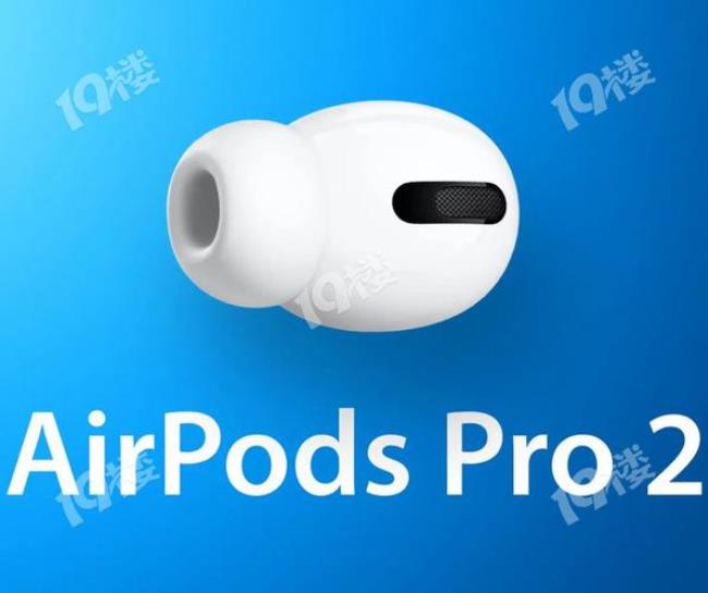 airpodspro三代无法识别