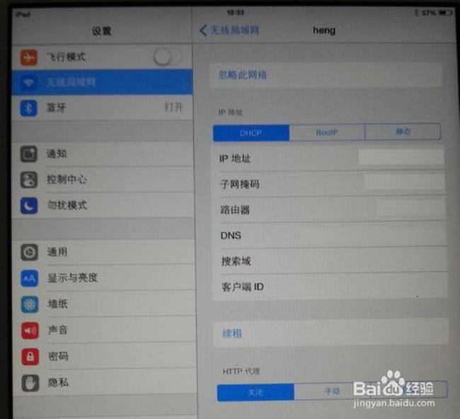 ipad怎么把第二屏设置主屏幕